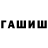 Гашиш 40% ТГК Tatsiana Varashylava