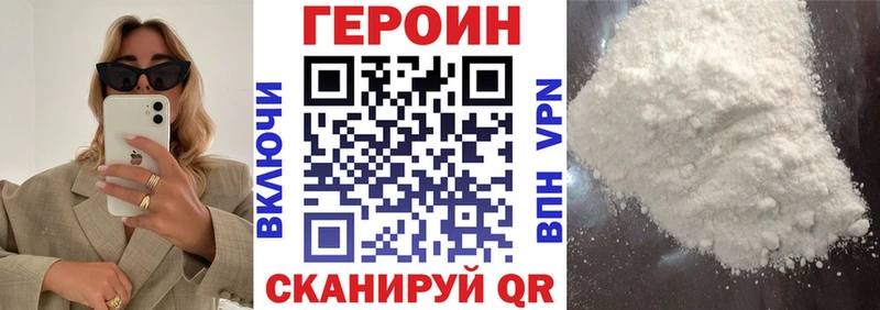 Героин VHQ Кораблино